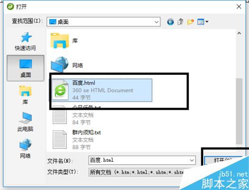 DW中如何創建模板和將網頁存儲為模板