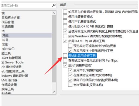 電腦中VS2015提示背部診斷中心異常的處理方法3