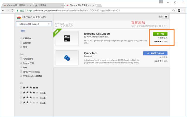 WebStorm斷點調試