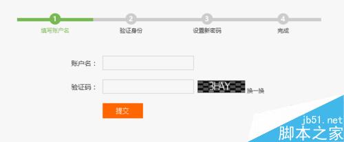 DW如何制作特效步驟提醒導航效果模板+驗證碼