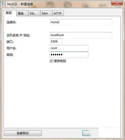 Navicat Premium怎么安裝 Navicat Premium安裝使用教程
