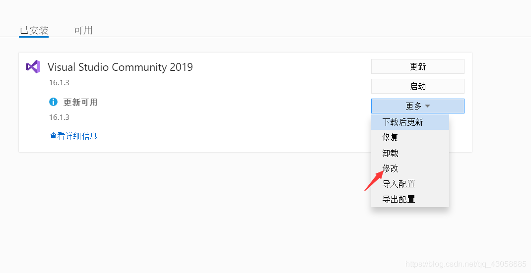 visual studio 2019的安裝以及使用