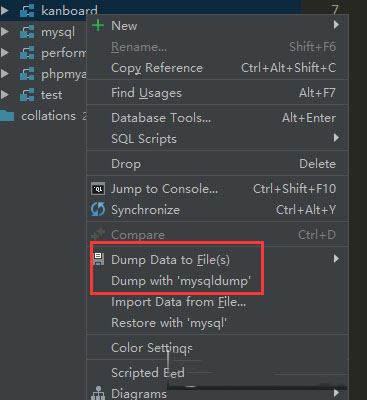 DataGrip數據導出與導入教程