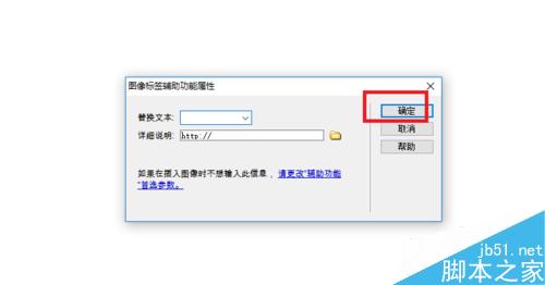 Dreamweaver中如何設置熱區