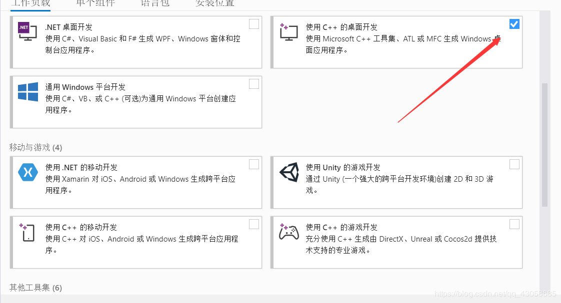 visual studio 2019的安裝以及使用