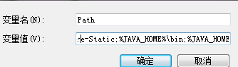 JDK安裝與環境變量配置