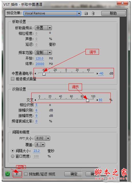 audition怎么消除人聲 adobe audition消除人聲教程3