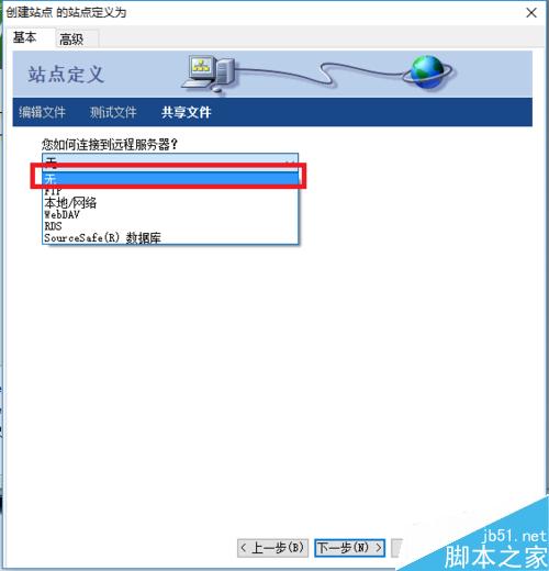 Dreamweaver中如何創建站點并管理刪除