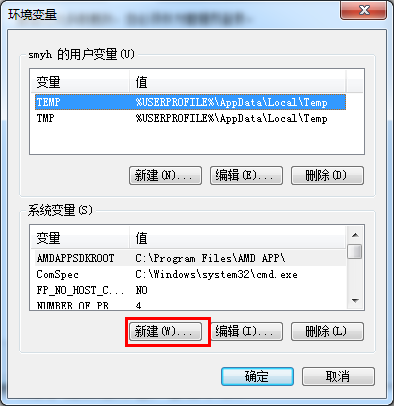 JDK開發環境搭建
