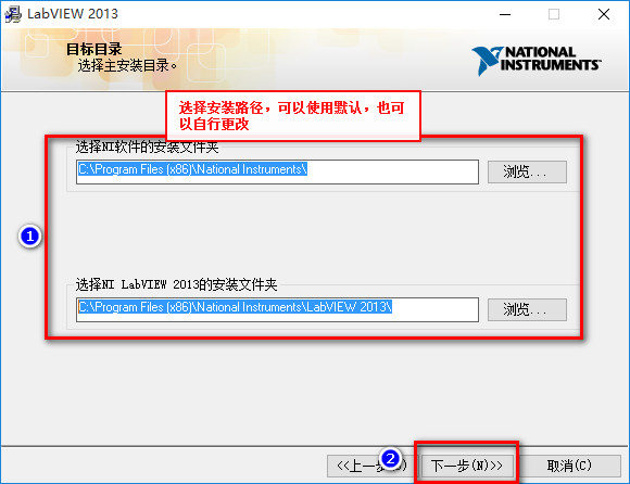 LabVIEW 2013 WIN10系統詳細圖文破解安裝教程