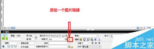 Dreamweaver中如何建立超鏈接