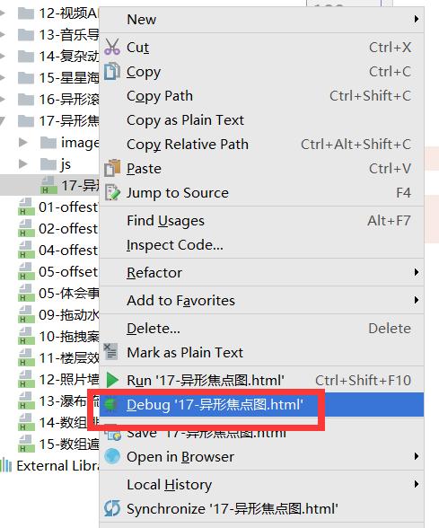 WebStorm斷點調試