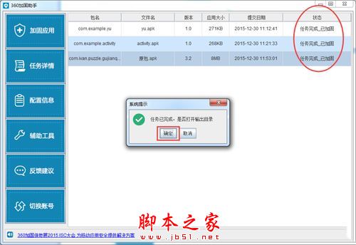360加固助手有用嗎？360加固助手使用方法