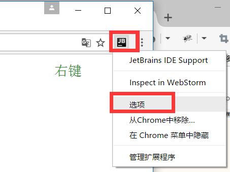 WebStorm斷點調試