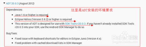 用Eclipse安裝ADT插件搭建Android環境