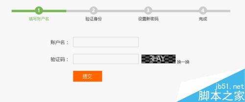 DW如何制作特效步驟提醒導航效果模板+驗證碼