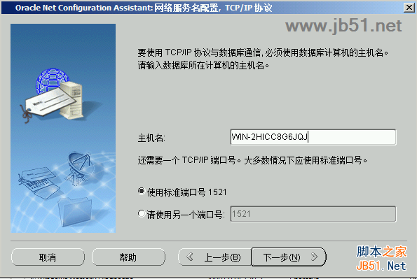 informatica powercenter 9 安裝與配置教程