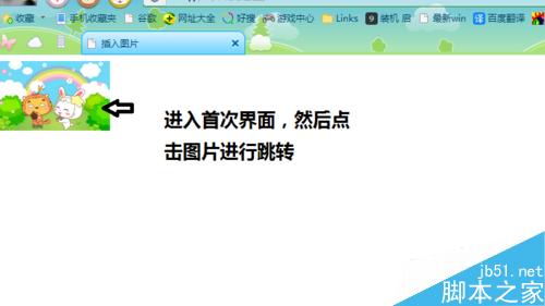 Dreamweaver中如何建立超鏈接