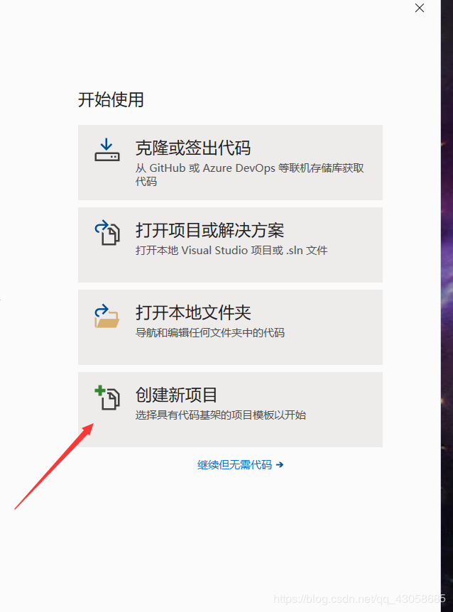 visual studio 2019的安裝以及使用