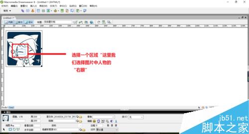 Dreamweaver中如何設置熱區