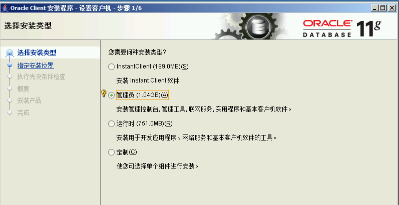 informatica powercenter 9 安裝與配置教程