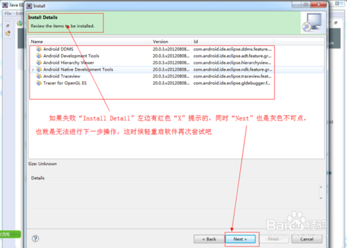用Eclipse安裝ADT插件搭建Android環境