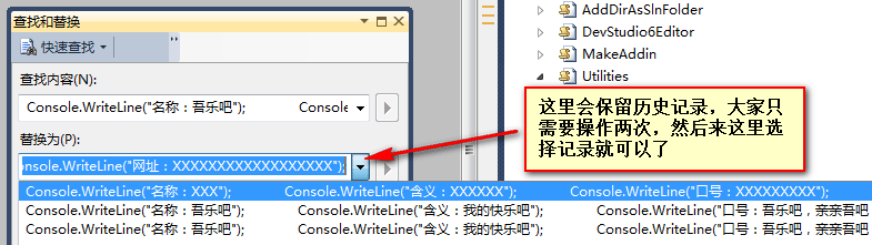 給 Visual Studio 2010 增加多行查找與多行替換功能（VS跨行查找替換：下篇）