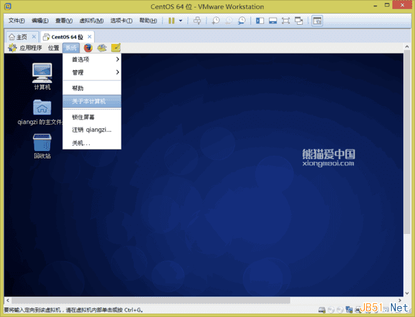 VMware Workstation 11虛擬機安裝Centos 6.6系統