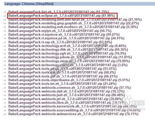 Eclipse超級完美漢化教程