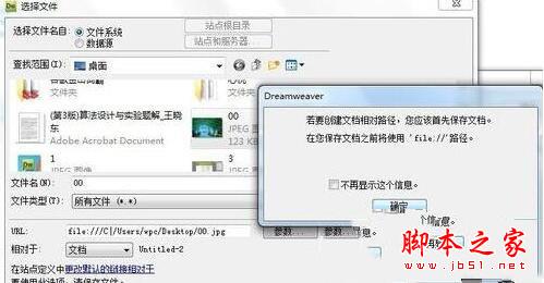 dreamweaver怎么添加圖片 dreamweaver圖片添加圖文教程10