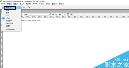 DW中如何創建模板和將網頁存儲為模板
