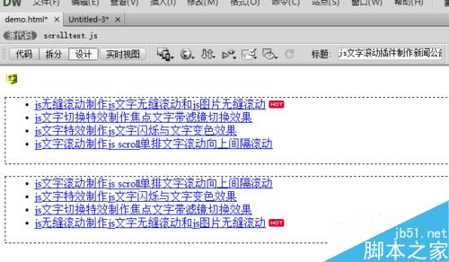 如何制作帶小喇叭、帶HOT圖標的文字滾動代碼！