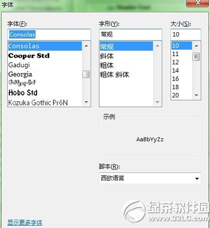 eclipse字體大小設置教程 eclipse字體大小怎么設置步驟4
