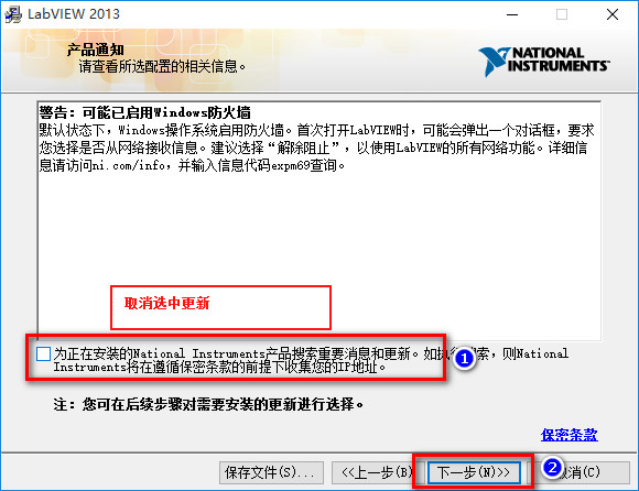 LabVIEW 2013 WIN10系統詳細圖文破解安裝教程