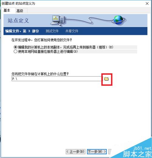 Dreamweaver中如何創建站點并管理刪除