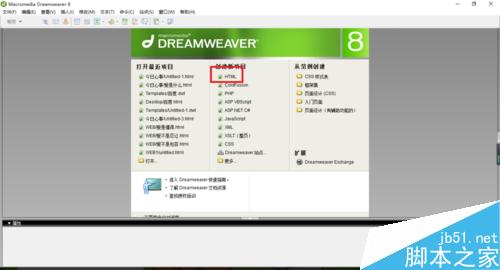 Dreamweaver中如何設置熱區