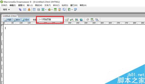 Dreamweaver如何新建文檔和打開文檔