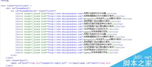 DW制作掛歷文字輪播滾動jquery特效