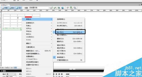 Dreamweaver中如何創建表格和表格的編輯