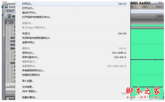 audition怎么消除人聲 adobe audition消除人聲教程1