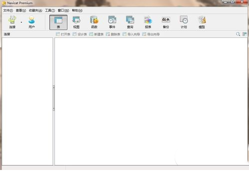 Navicat Premium怎么安裝 Navicat Premium安裝使用教程