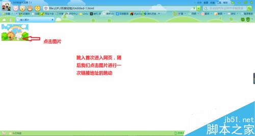 Dreamweaver中如何建立超鏈接