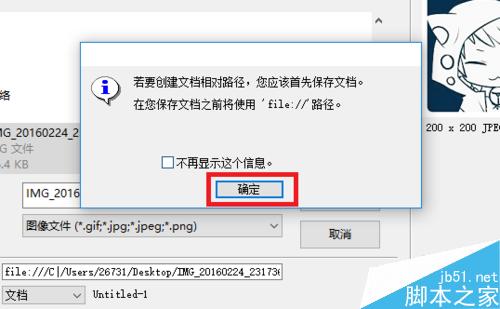 Dreamweaver中如何設置熱區