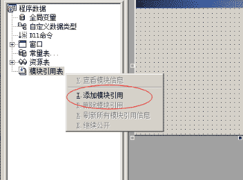 精易模塊詳細圖文版教程，新手入門版