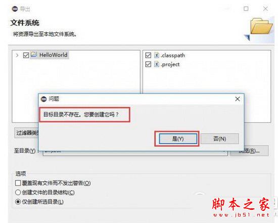 eclipse怎么導出項目 eclipse導出項目方法流程3