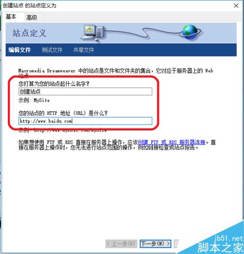 Dreamweaver中如何創建站點并管理刪除