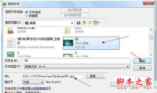 dreamweaver怎么添加圖片 dreamweaver圖片添加圖文教程8