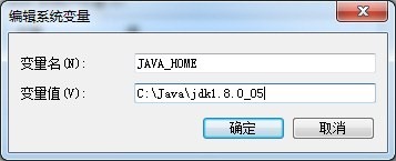 JDK開發環境搭建