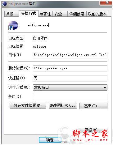 eclipse中英文切換圖文教程 eclipse英文轉中文怎么設置3