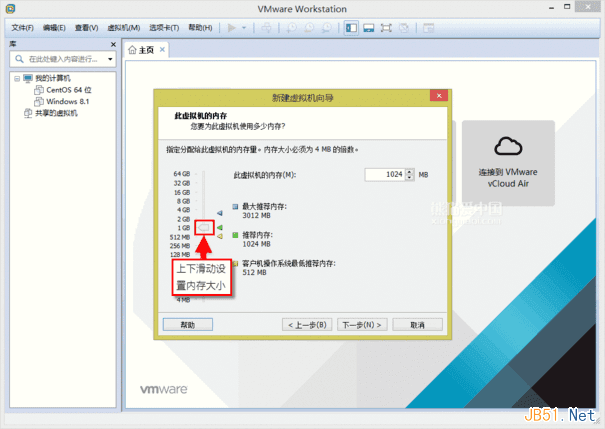 VMware Workstation 11虛擬機安裝Centos 6.6系統